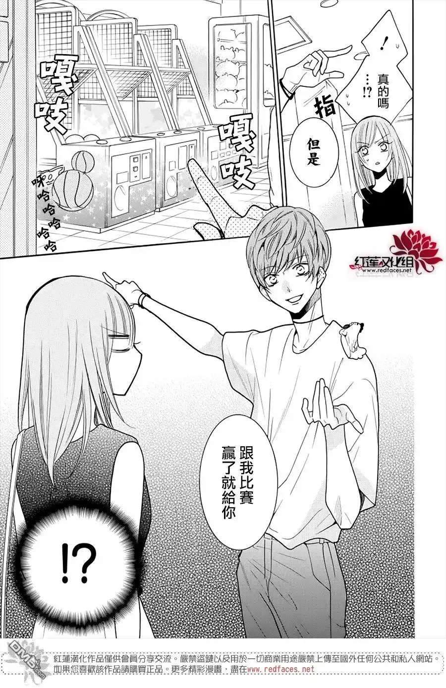 《盛气凌人》第107话 第22页