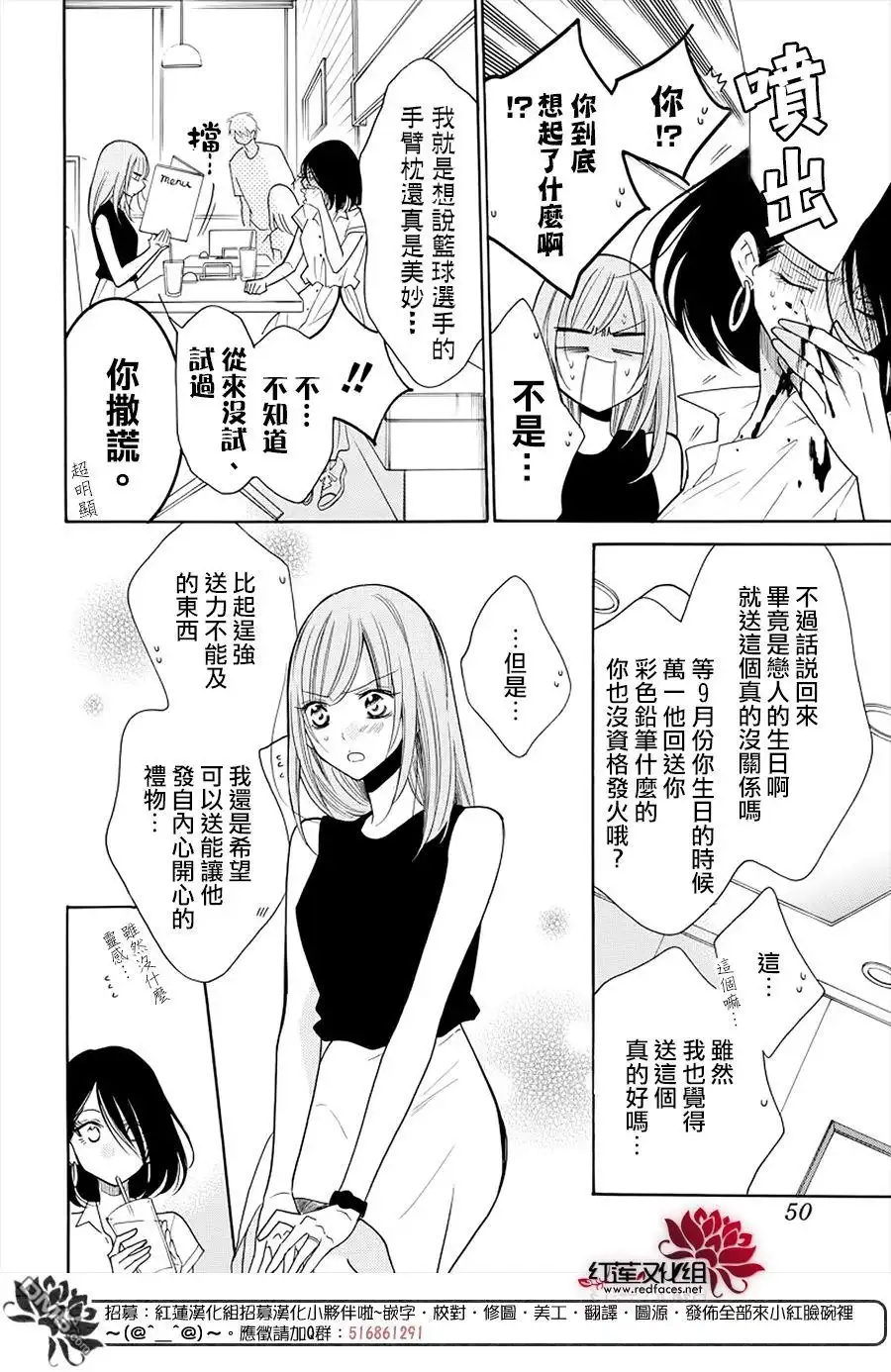 《盛气凌人》第107话 第9页