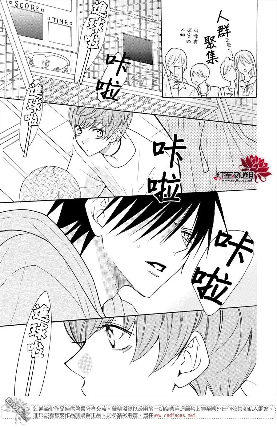 《盛气凌人》第107话 第28页