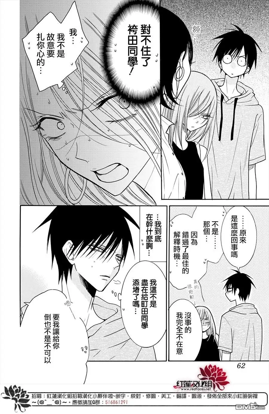 《盛气凌人》第107话 第21页