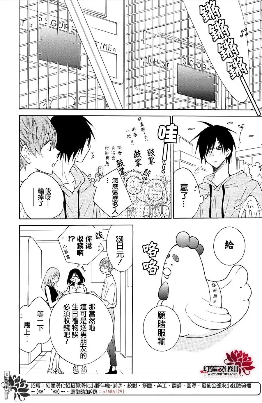 《盛气凌人》第107话 第29页