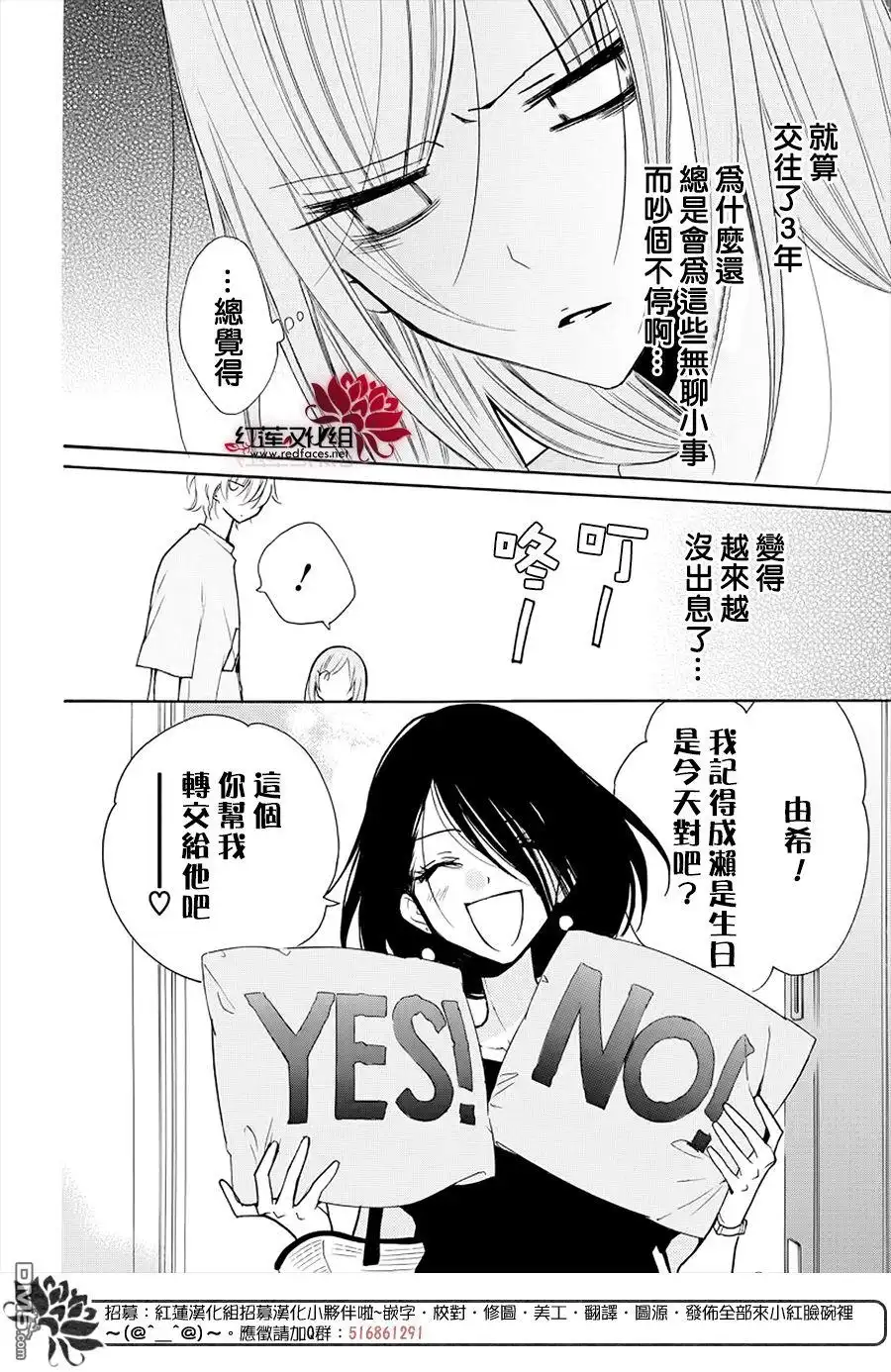 《盛气凌人》第108话 第10页