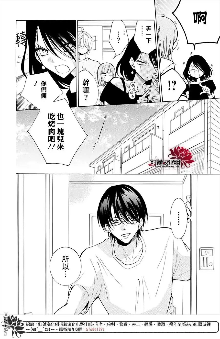 《盛气凌人》第108话 第12页