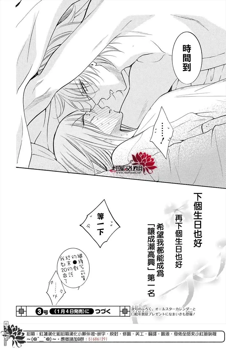 《盛气凌人》第108话 第30页