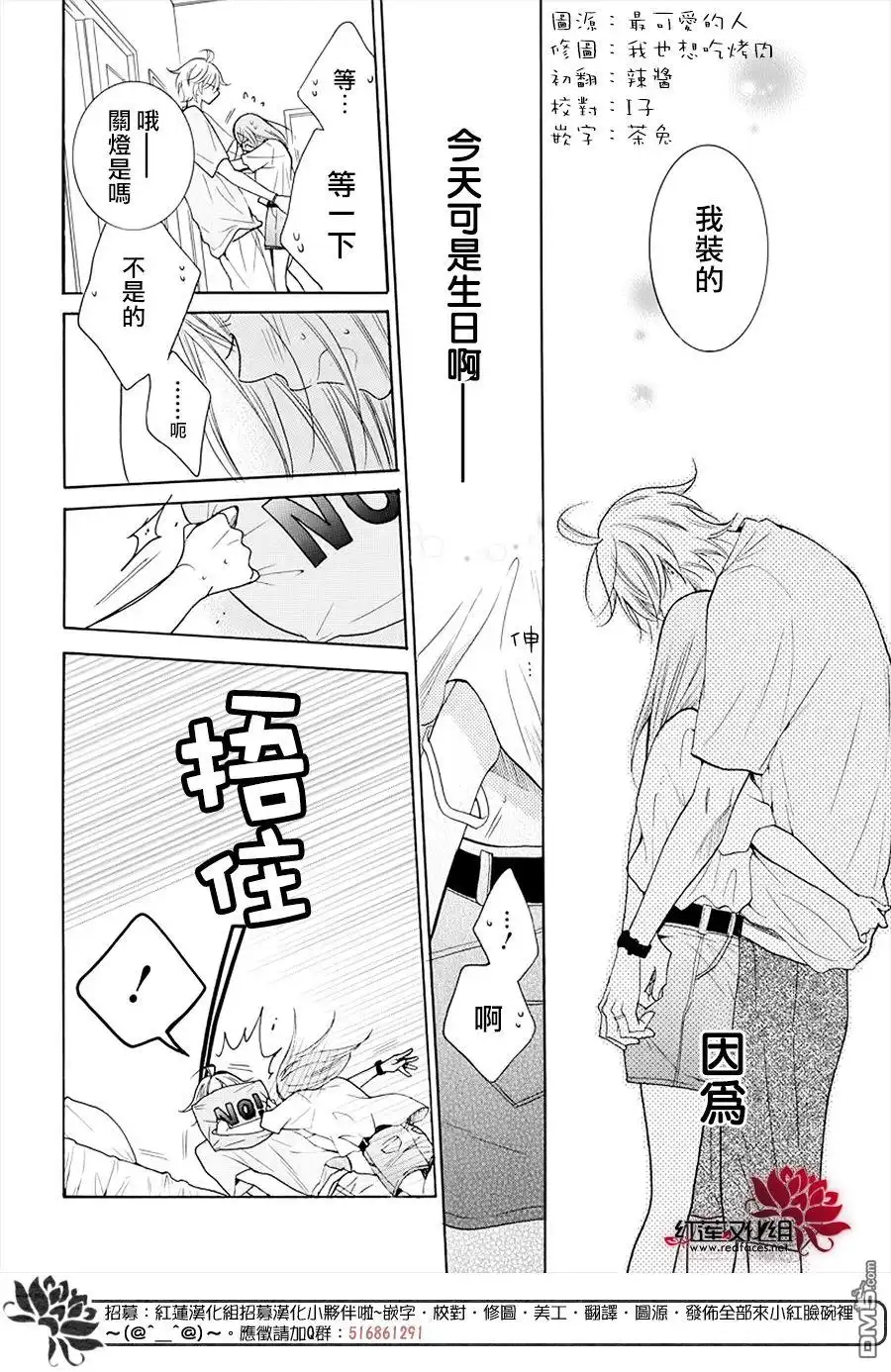 《盛气凌人》第108话 第26页