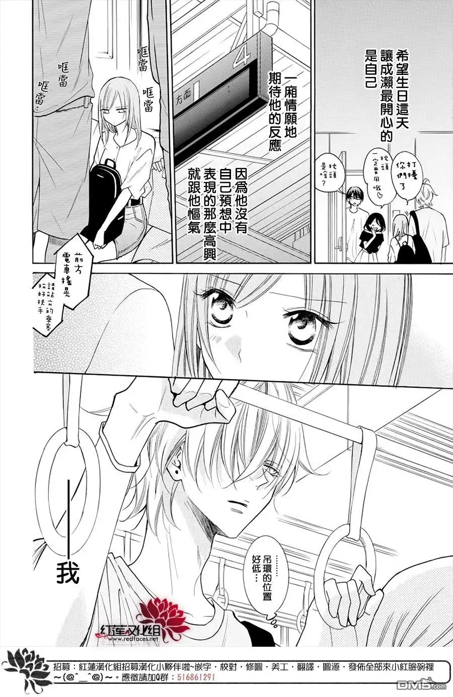 《盛气凌人》第108话 第22页