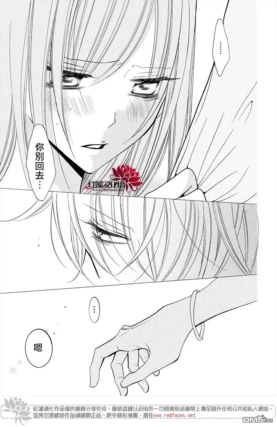 《盛气凌人》第108话 第25页