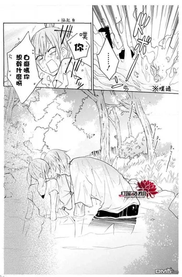 《盛气凌人》第109话 第12页