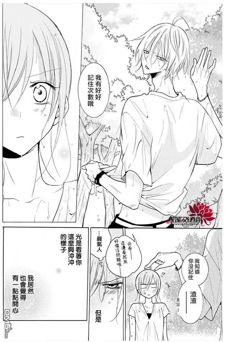 《盛气凌人》第109话 第16页