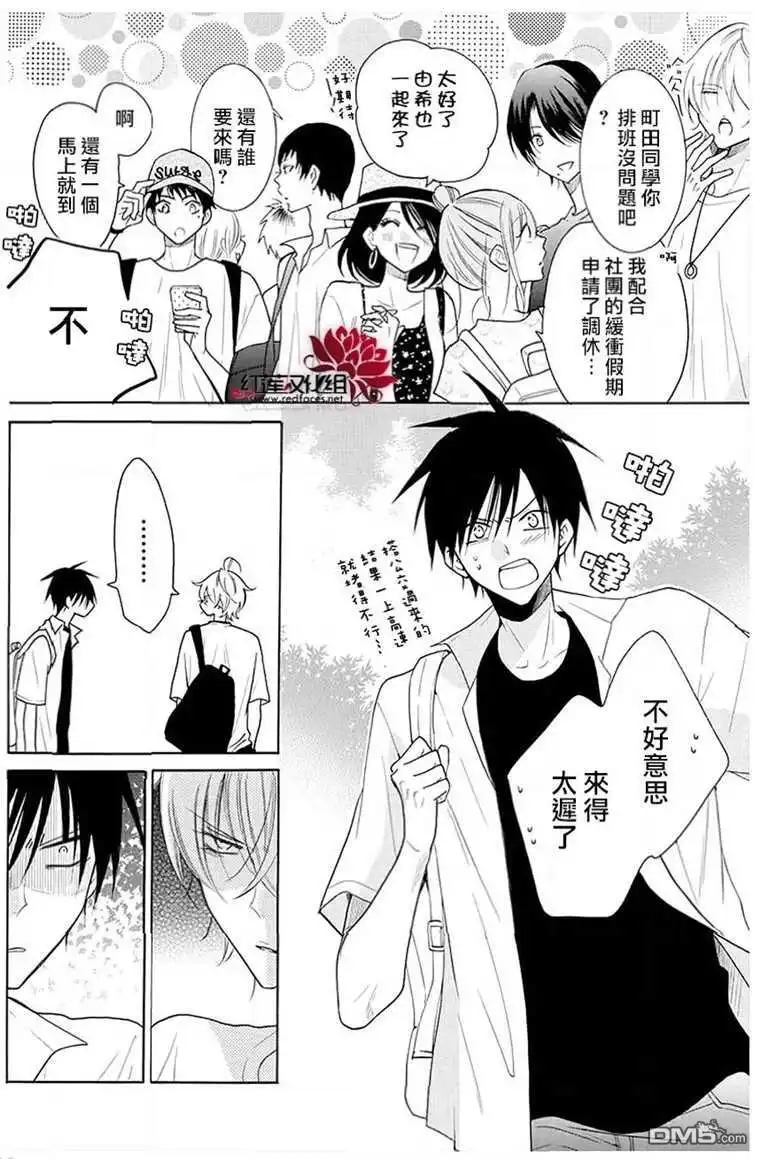 《盛气凌人》第109话 第7页