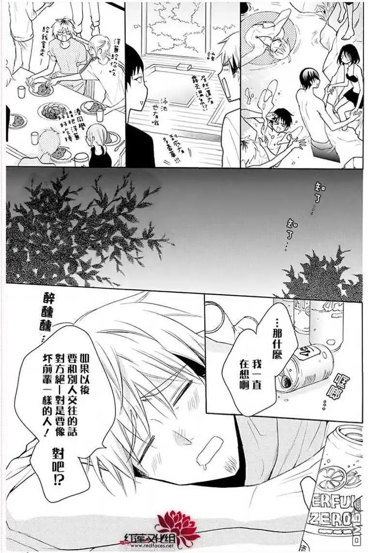 《盛气凌人》第109话 第21页