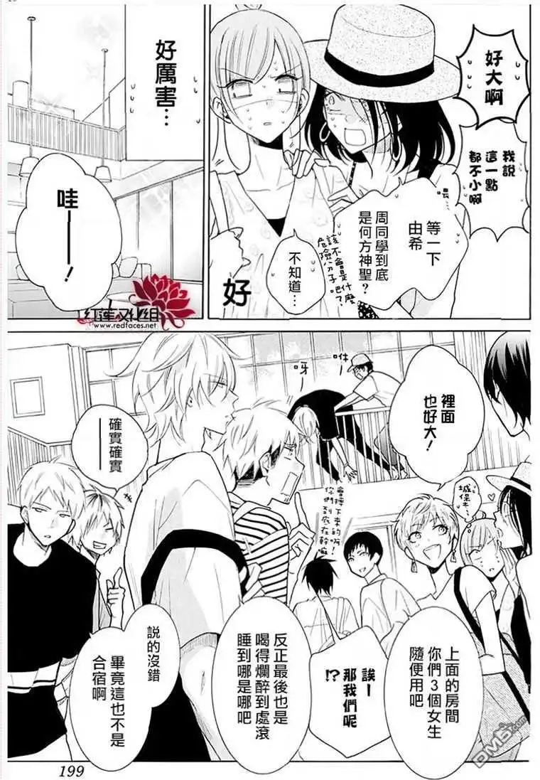 《盛气凌人》第109话 第10页