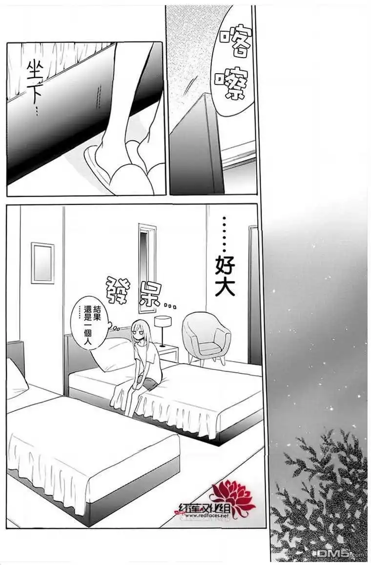《盛气凌人》第109话 第28页