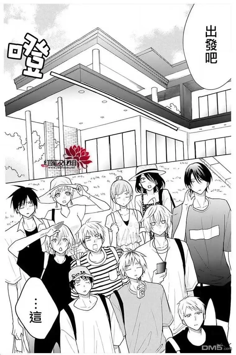 《盛气凌人》第109话 第9页