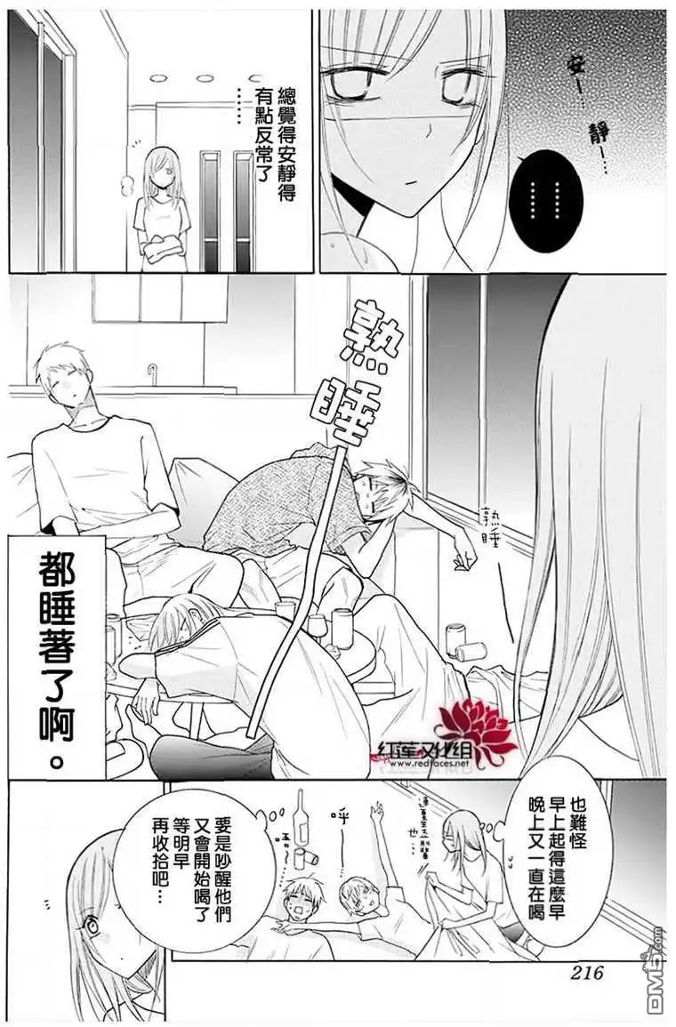 《盛气凌人》第109话 第26页
