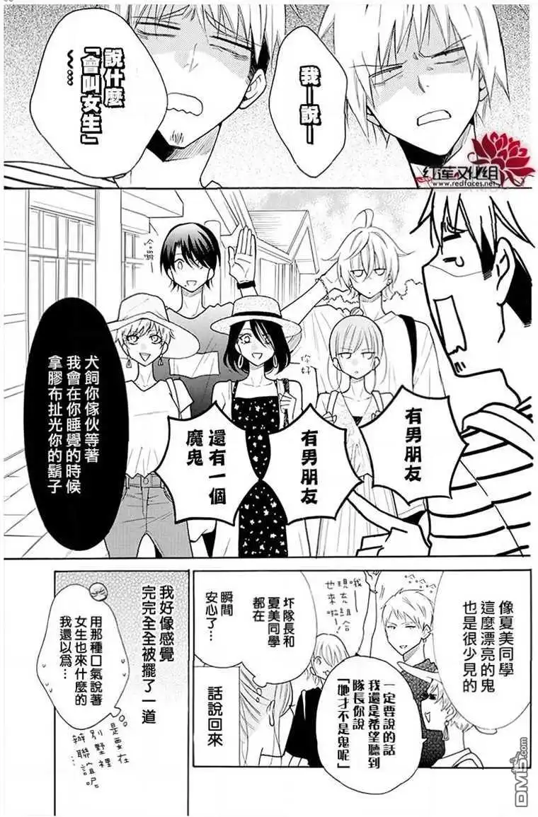 《盛气凌人》第109话 第6页