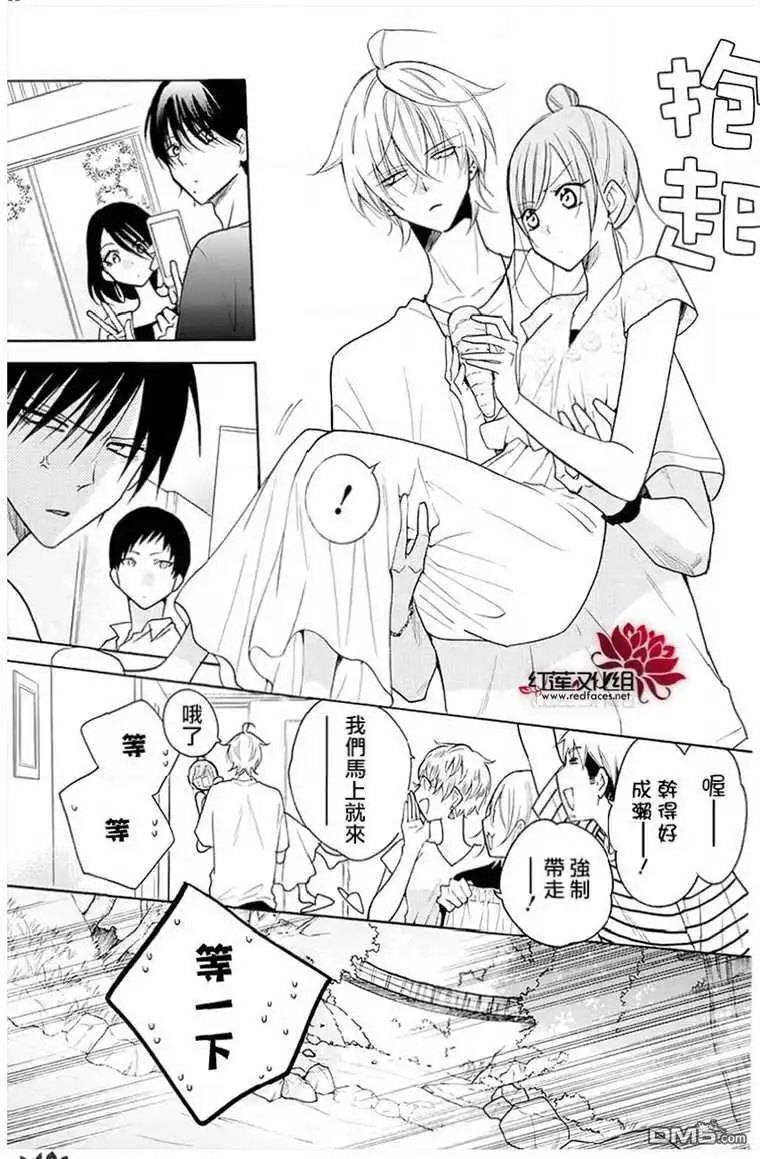 《盛气凌人》第109话 第11页