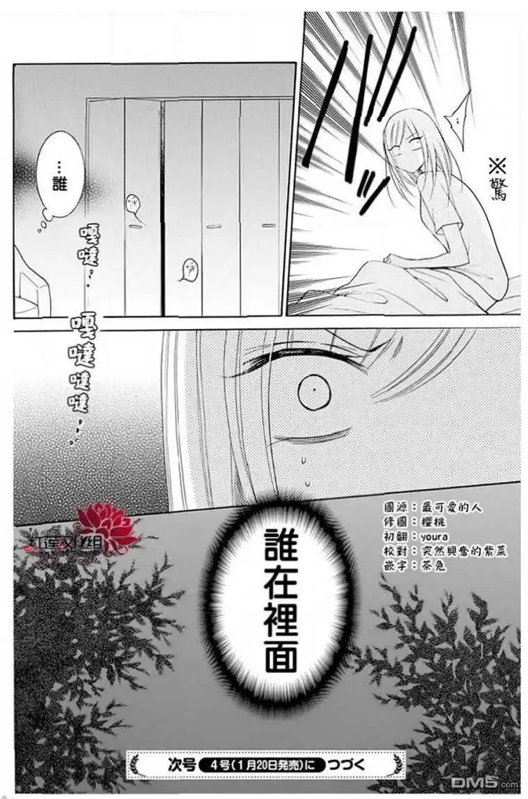 《盛气凌人》第109话 第30页