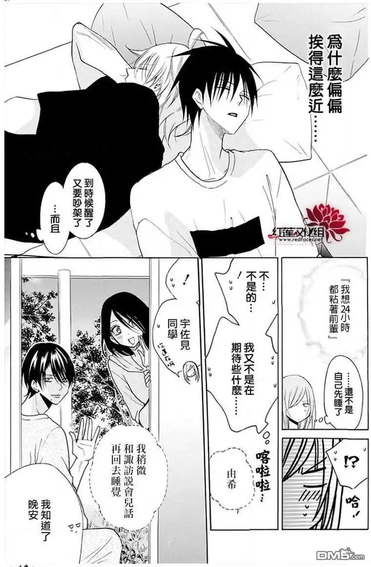 《盛气凌人》第109话 第27页