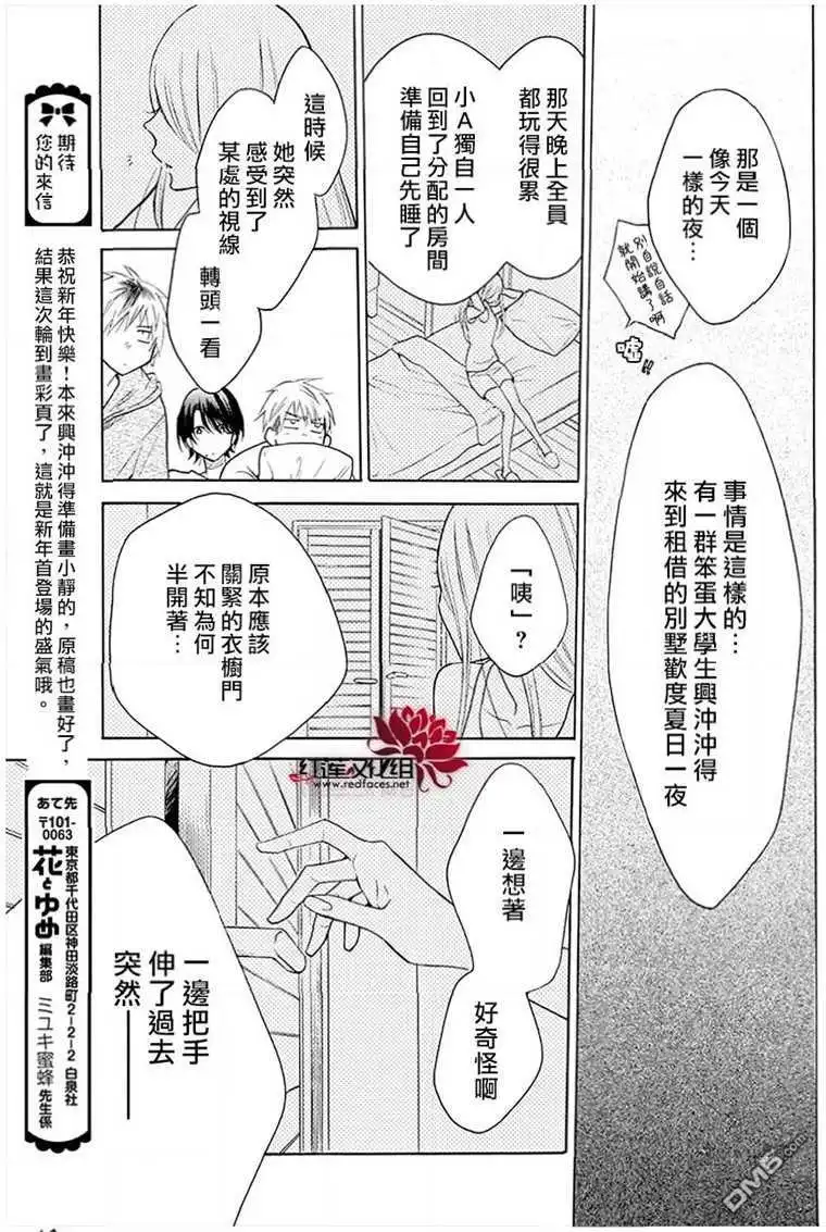 《盛气凌人》第109话 第23页