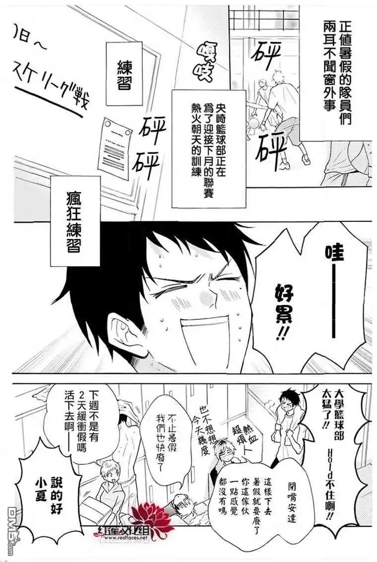 《盛气凌人》第109话 第3页