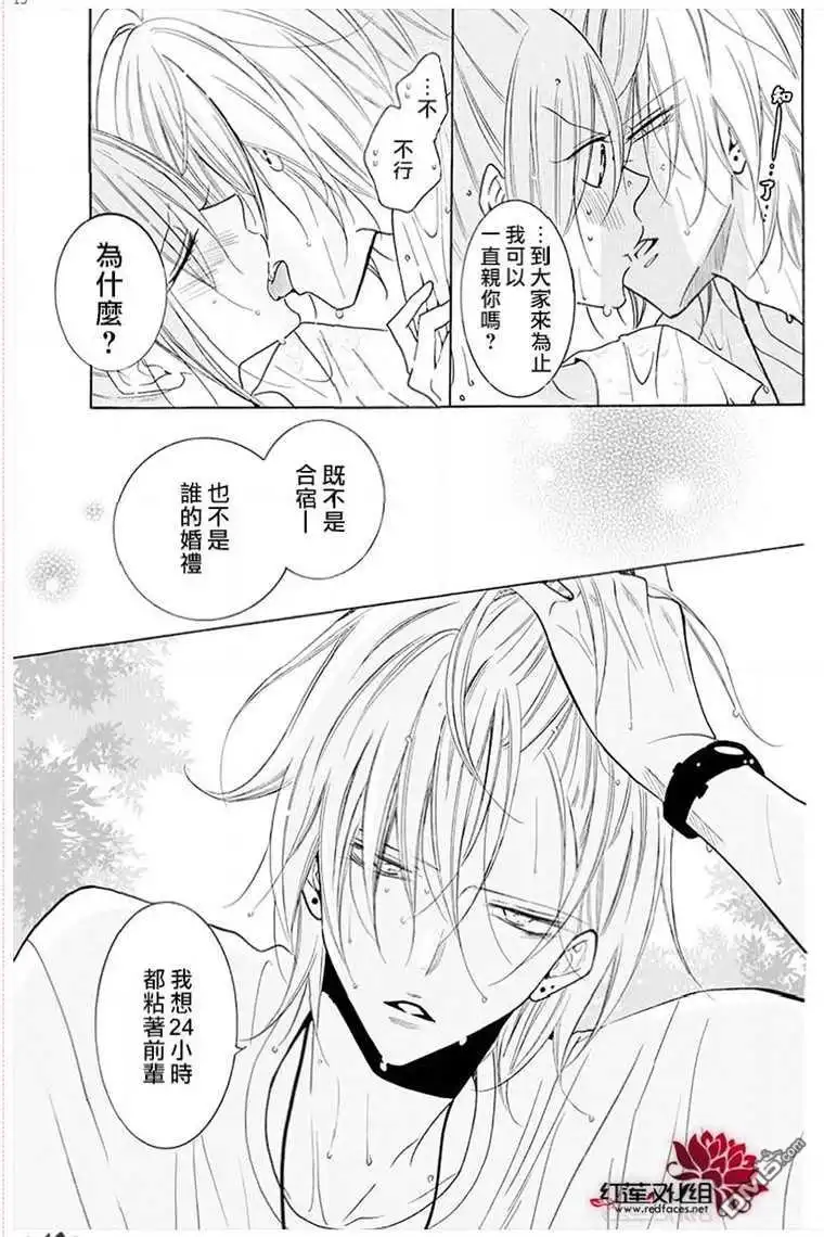 《盛气凌人》第109话 第13页