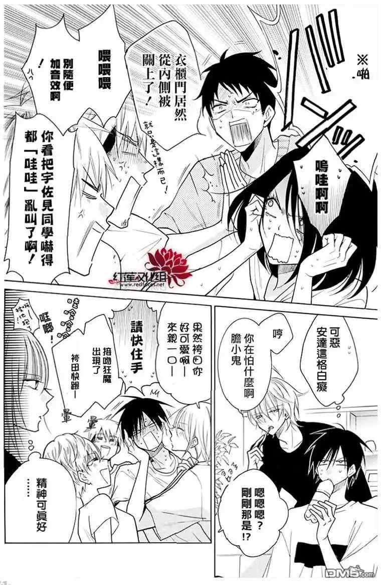 《盛气凌人》第109话 第24页