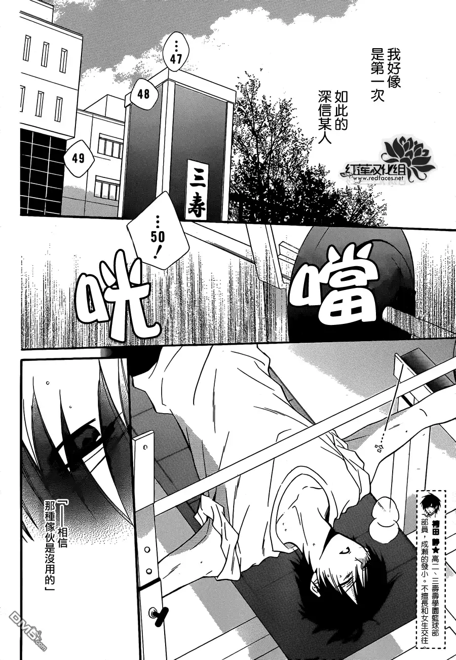 《盛气凌人》第11话 第3页