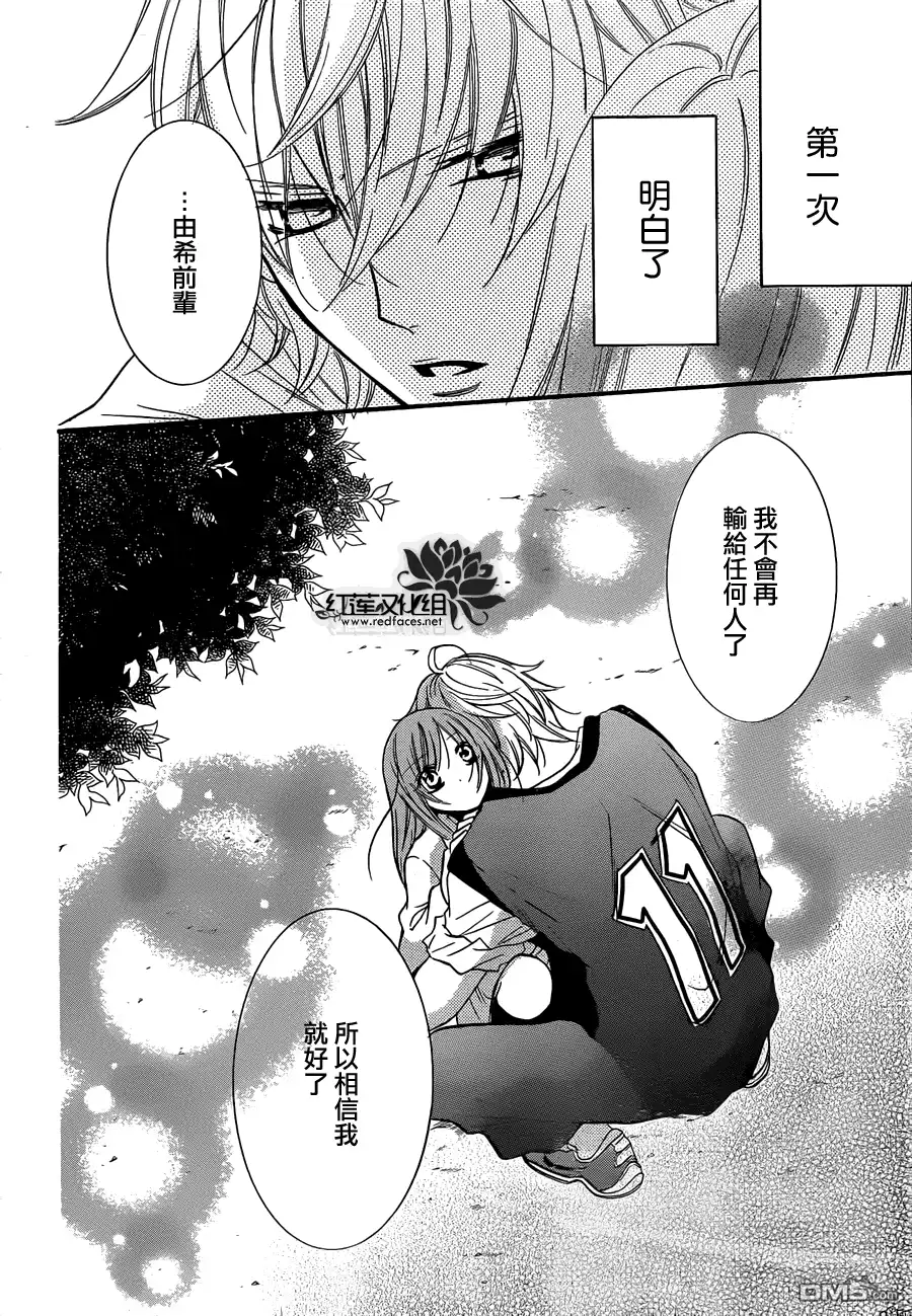 《盛气凌人》第11话 第29页
