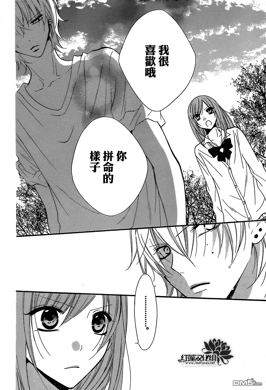 《盛气凌人》第11话 第25页