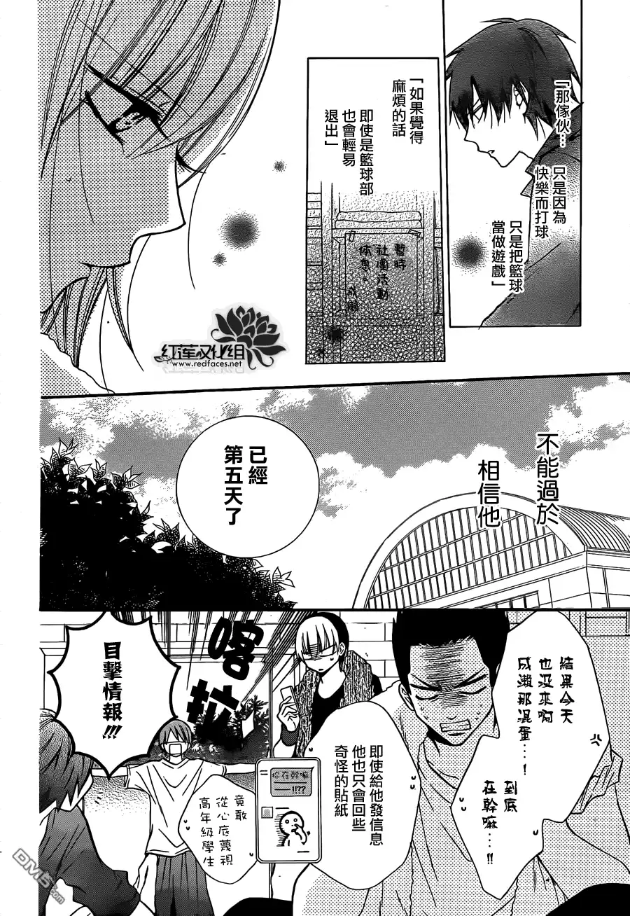 《盛气凌人》第11话 第9页
