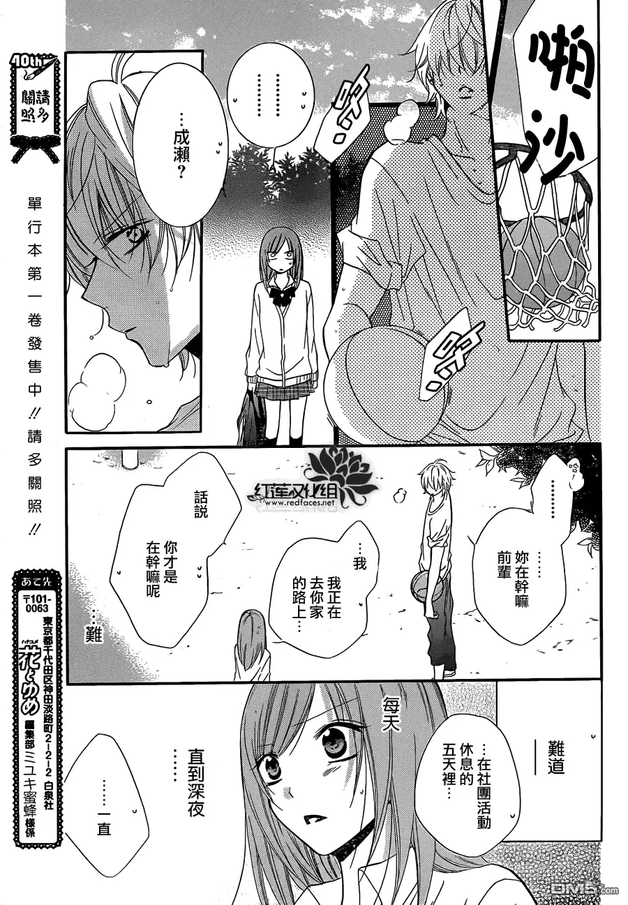 《盛气凌人》第11话 第22页