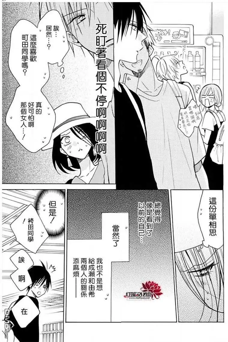 《盛气凌人》第110话 第29页
