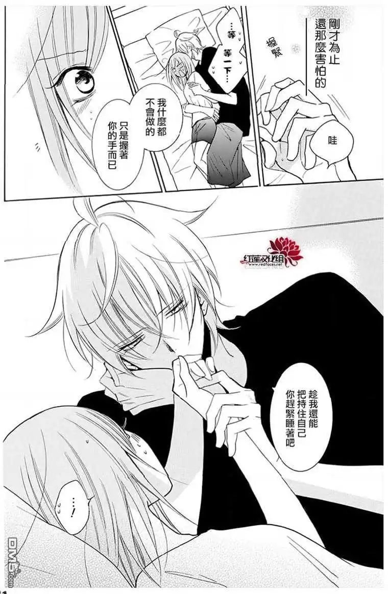 《盛气凌人》第110话 第8页