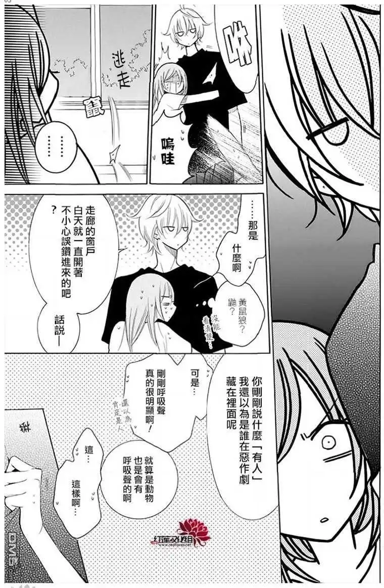 《盛气凌人》第110话 第5页