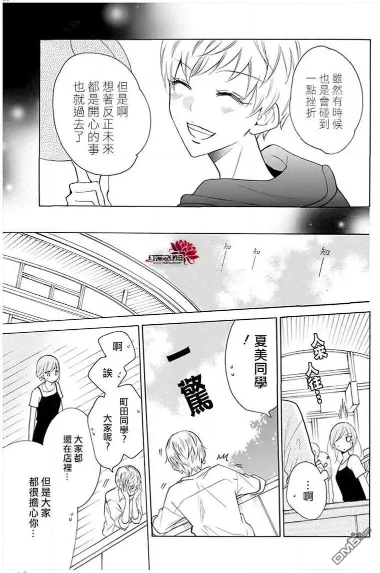 《盛气凌人》第110话 第21页