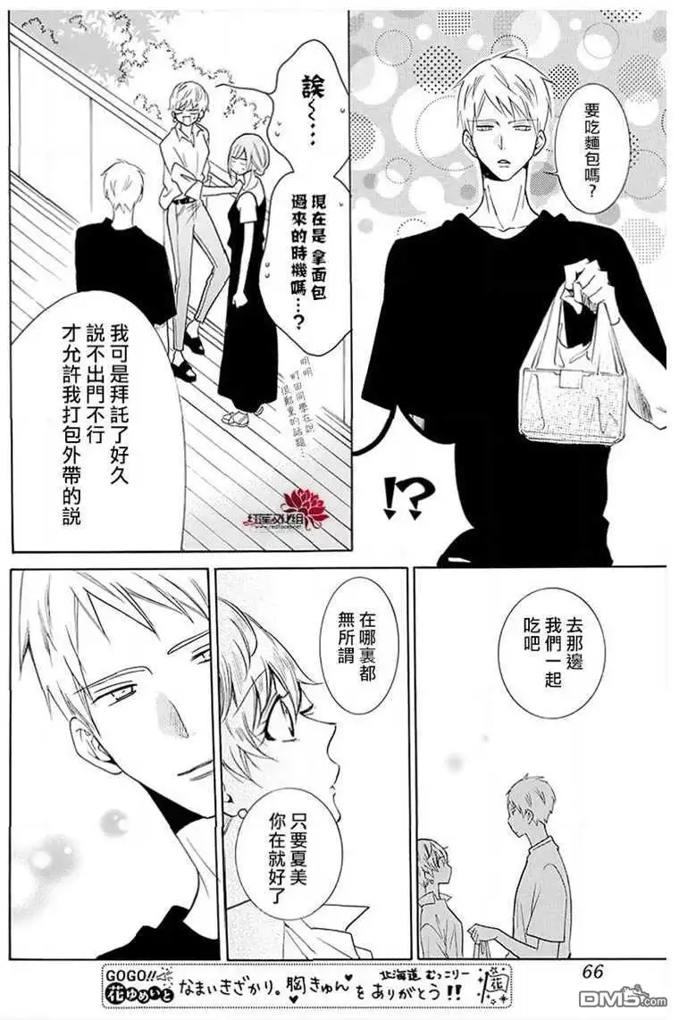 《盛气凌人》第110话 第26页