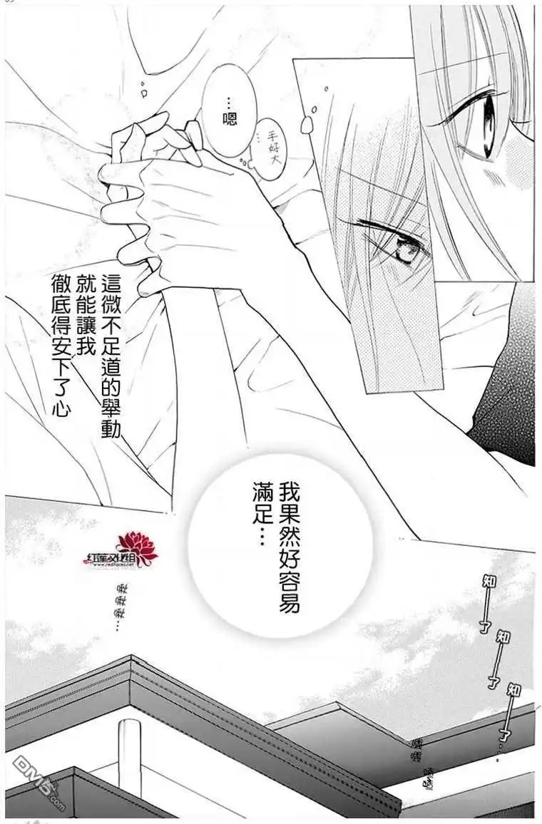 《盛气凌人》第110话 第9页