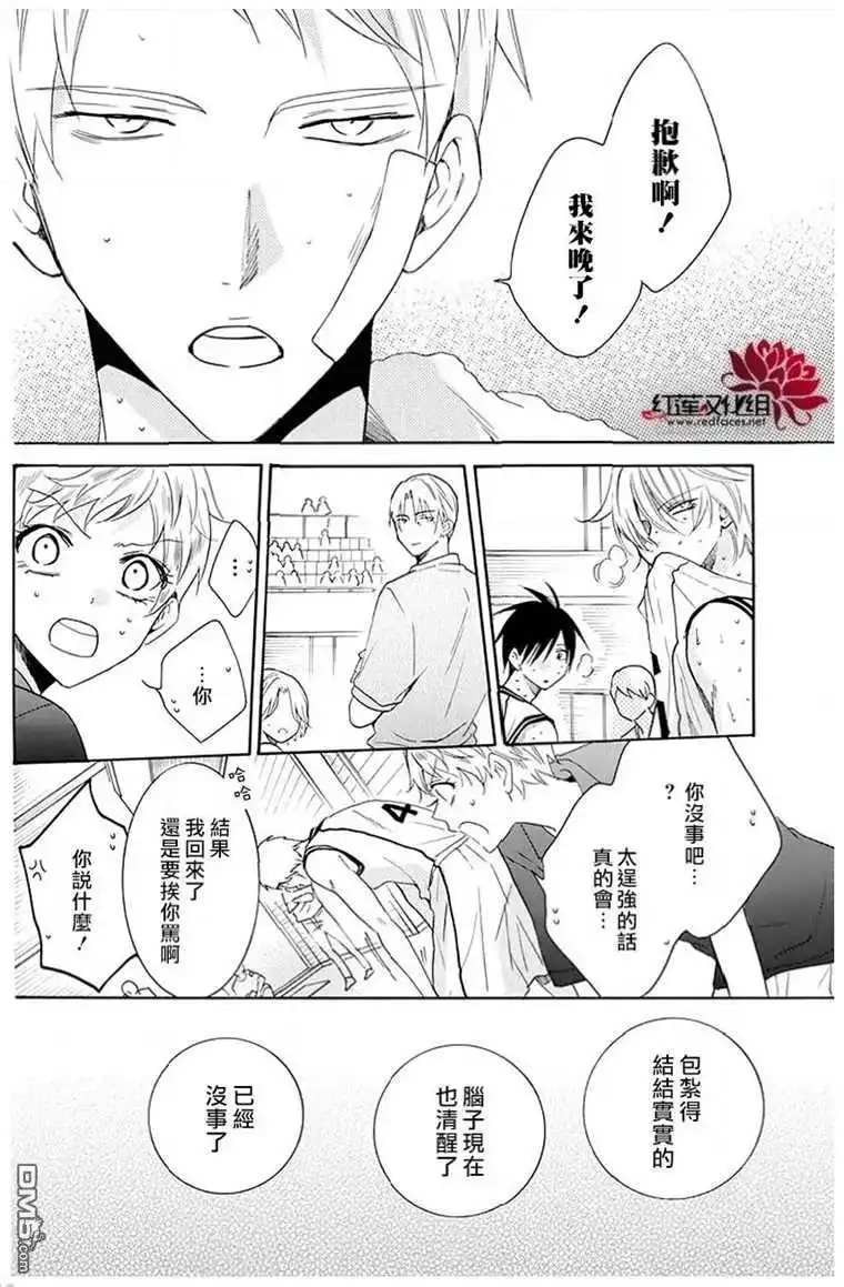 《盛气凌人》第111话 第28页