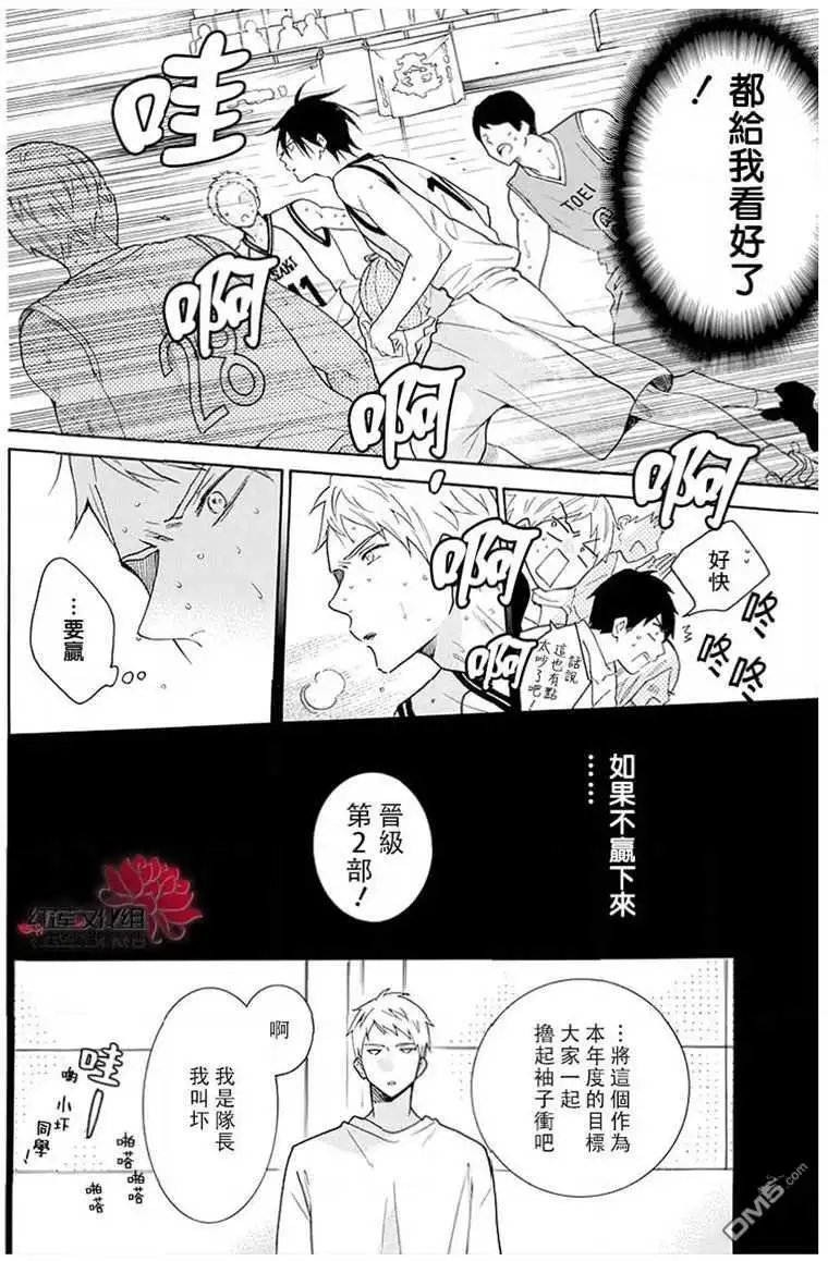 《盛气凌人》第111话 第14页