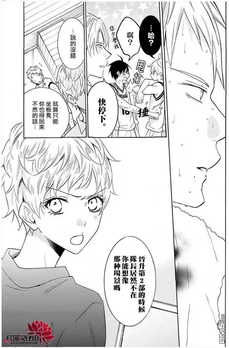 《盛气凌人》第111话 第19页