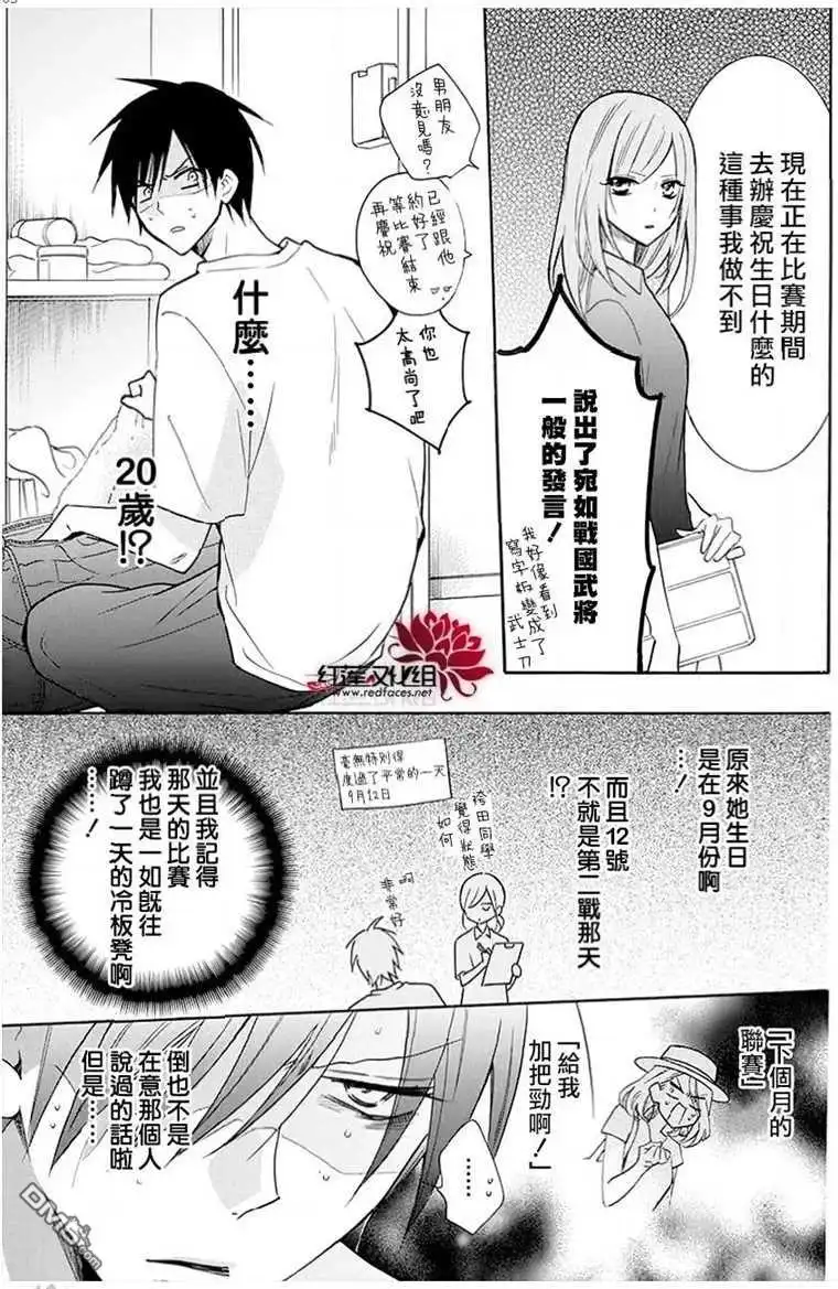 《盛气凌人》第111话 第5页