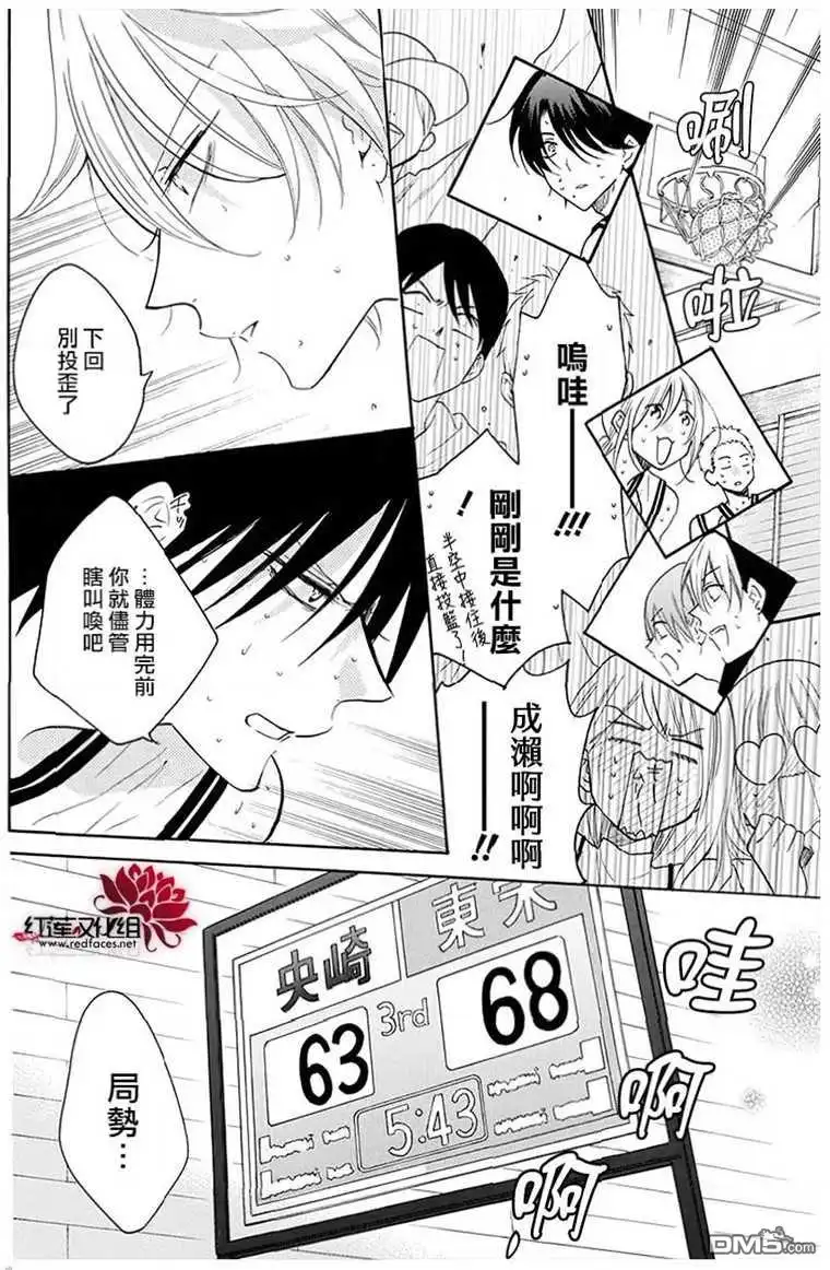 《盛气凌人》第111话 第22页
