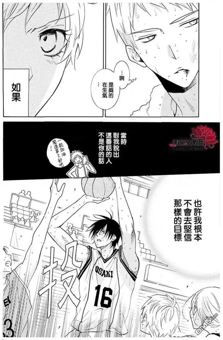 《盛气凌人》第111话 第20页