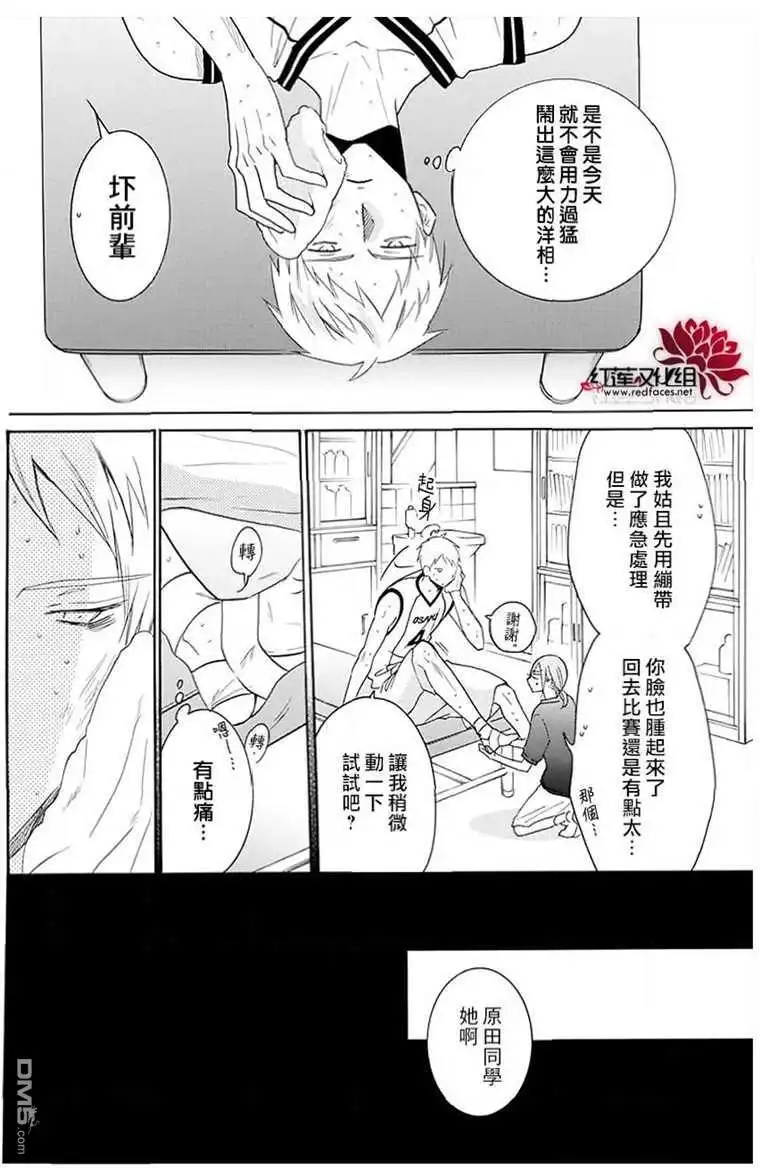《盛气凌人》第111话 第24页
