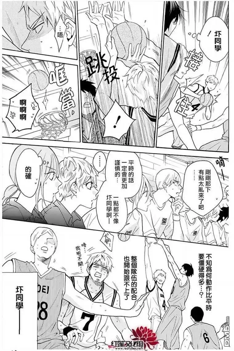 《盛气凌人》第111话 第11页