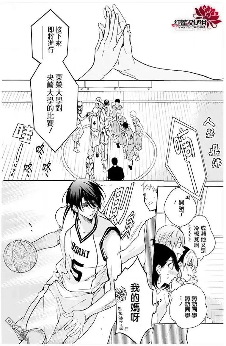 《盛气凌人》第111话 第10页
