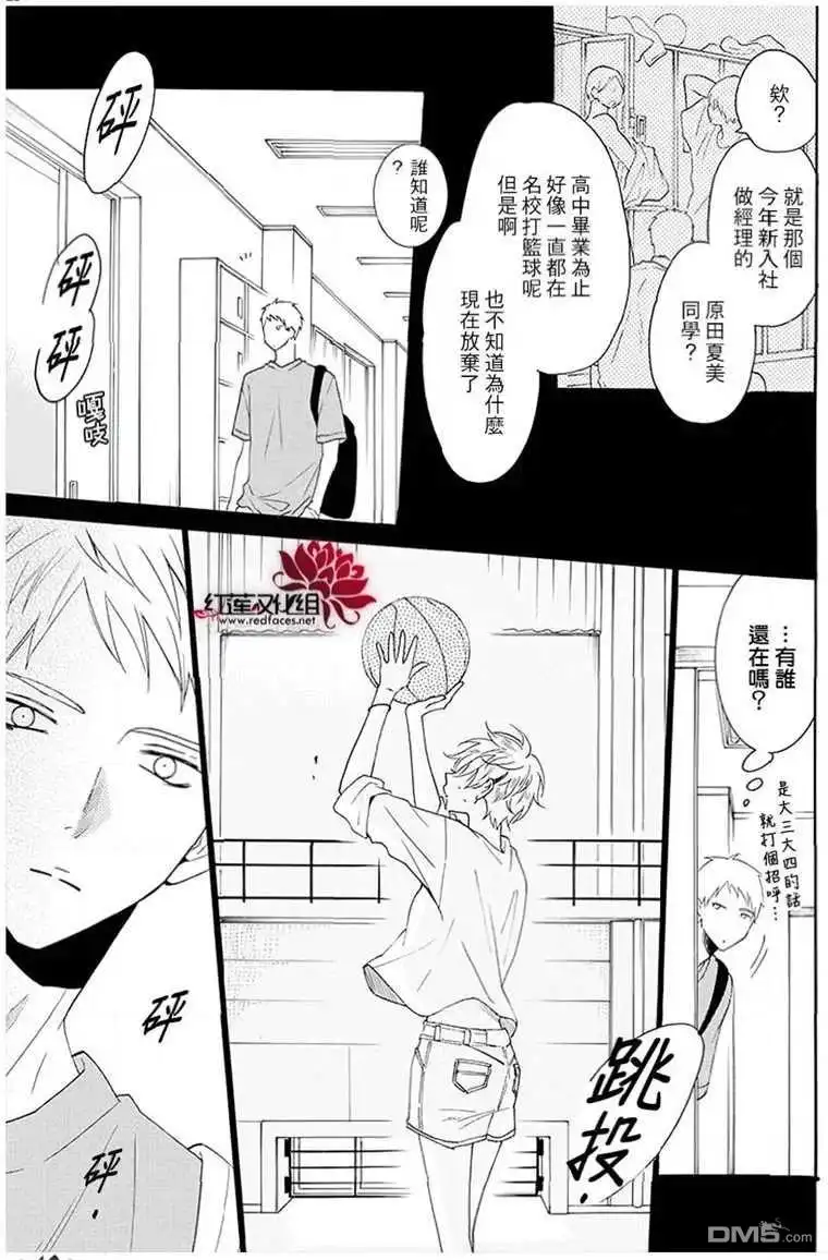 《盛气凌人》第111话 第25页