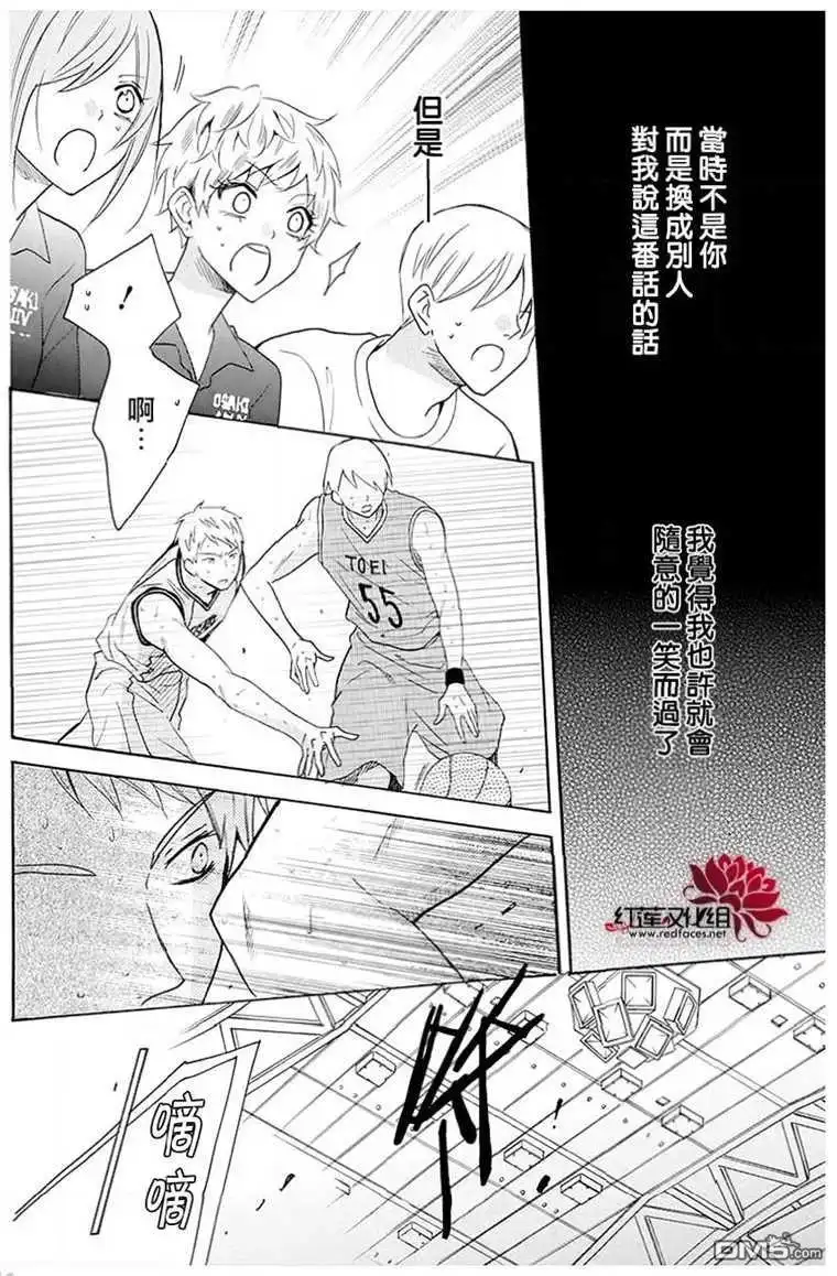 《盛气凌人》第111话 第16页