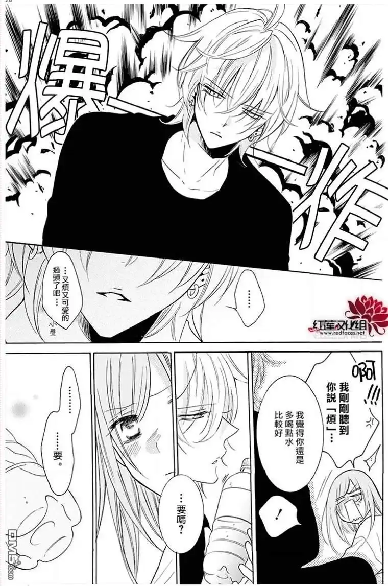 《盛气凌人》第112话 第28页